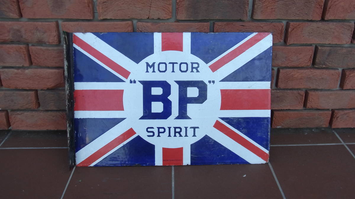 １９４０年代英国製　BP ENAMEL SIGN　BP　琺瑯看板　両面　DOUBLE SIDED　VINTAGE