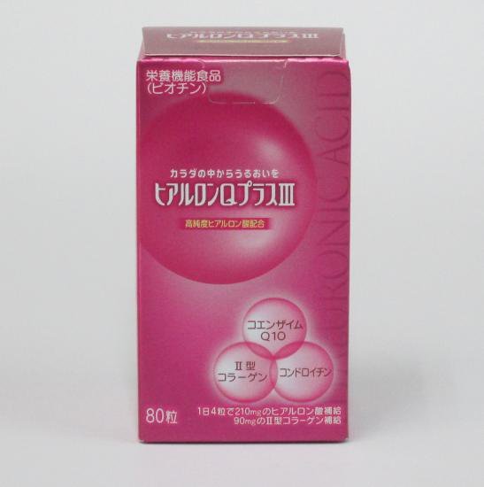 [ new goods * unopened * free shipping ]hiaru long Q plus Ⅲ 80 bead hyaluronic acid . have food 
