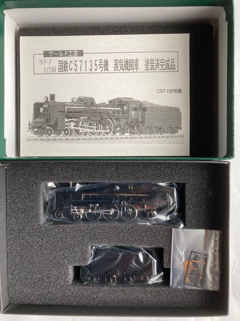 【未使用中古品】ワールド工芸 Nゲージ 蒸気機関車 C57 135号機