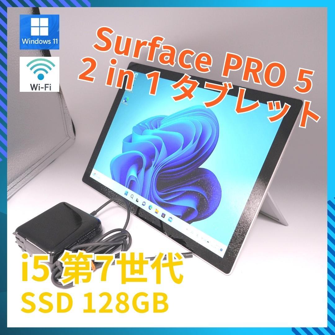 美品 1807 Pro Surface タブレットPC 2in1 MicroSoft 12.3 simフリー