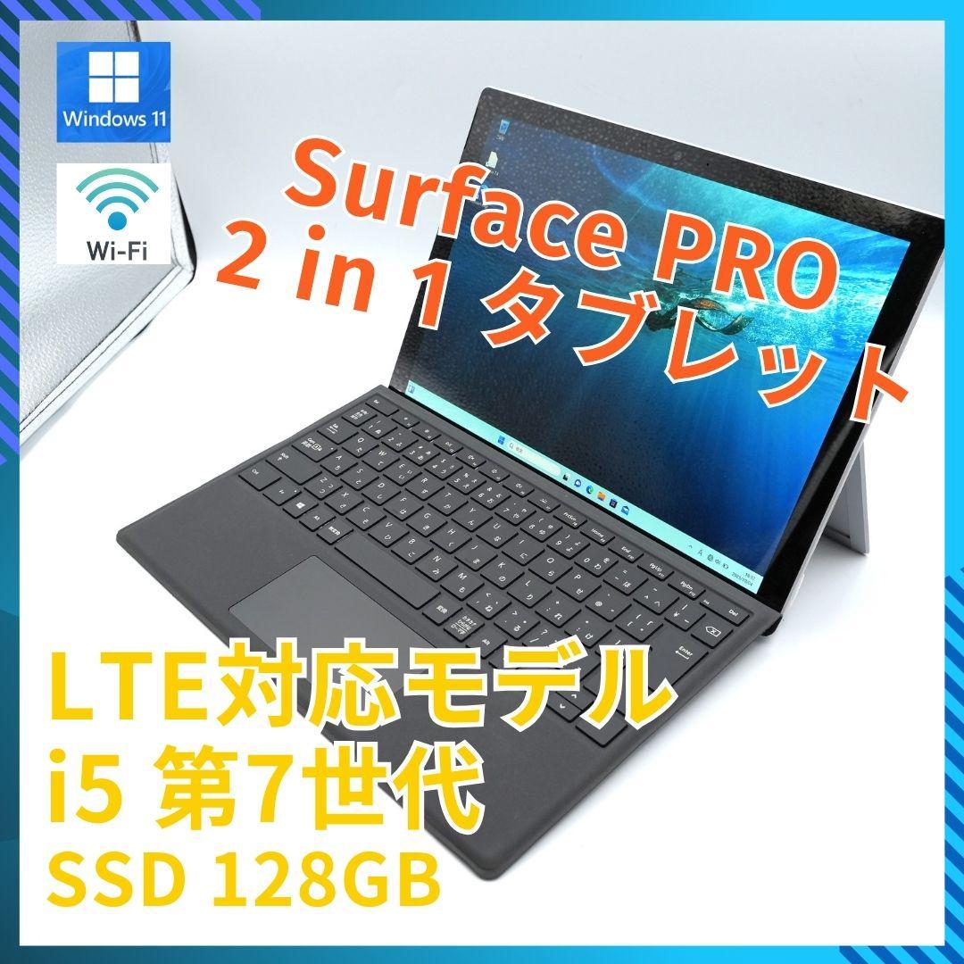 格安 1807 Pro5 Surface タブレットPC 2in1 MicroSoft 12.3 simフリー