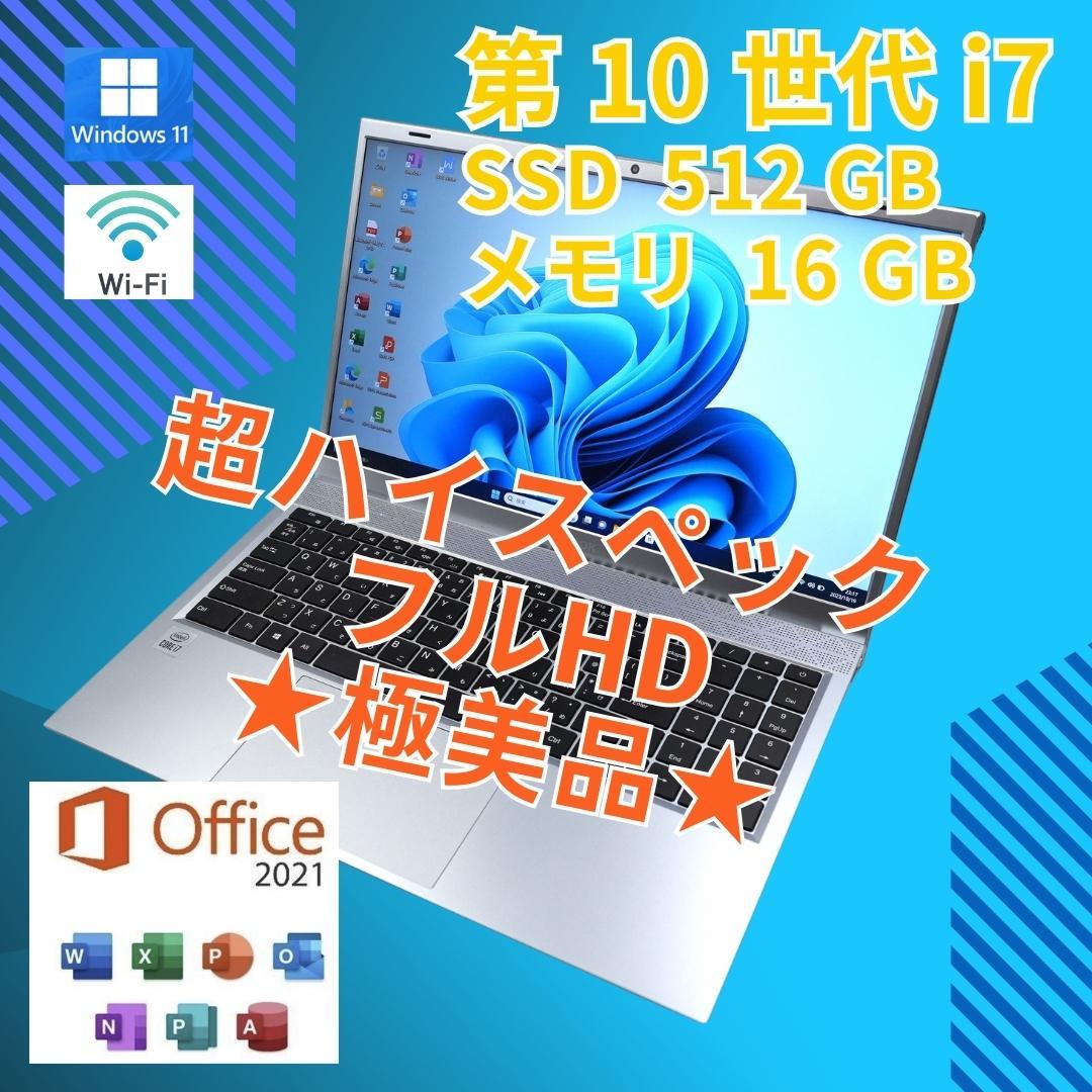 ほぼ未使用 極美品★ 15.6 WVX BOOK ノートPC Core i7-1065G7 windows11 pro 16GB SSD 512GB カメラあり フルHD office (155)_画像1