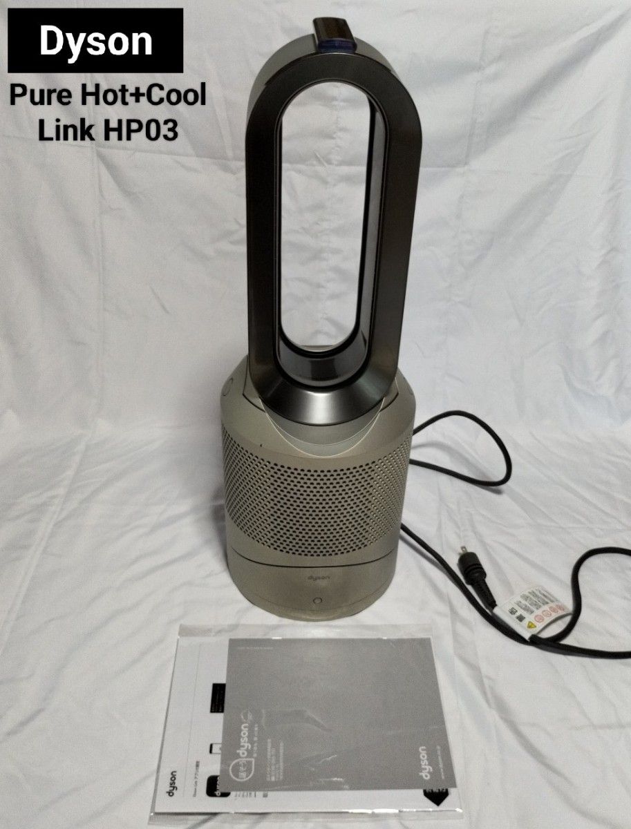 Dyson Pure Hot+Cool Link HP03 空気清浄機能冷温扇風機 空気清浄機能