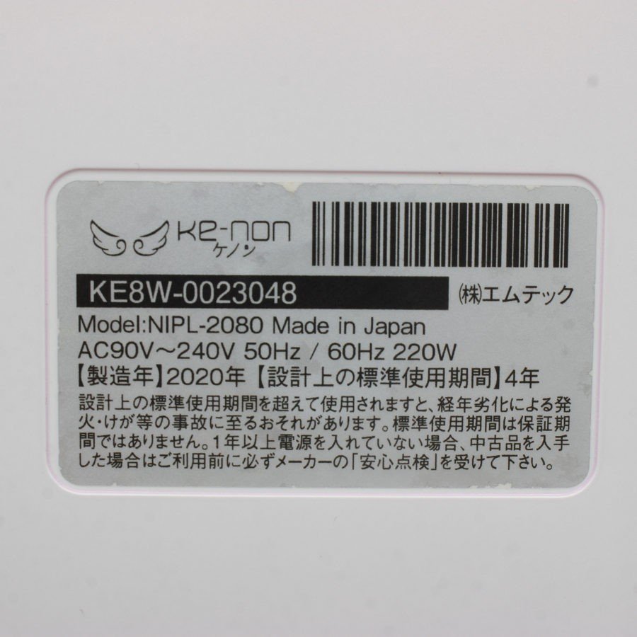 [ beautiful goods ]ke non Ver.8.5. hair removal equipped cartridge 2 point super premium +s gold depilator kenon body 