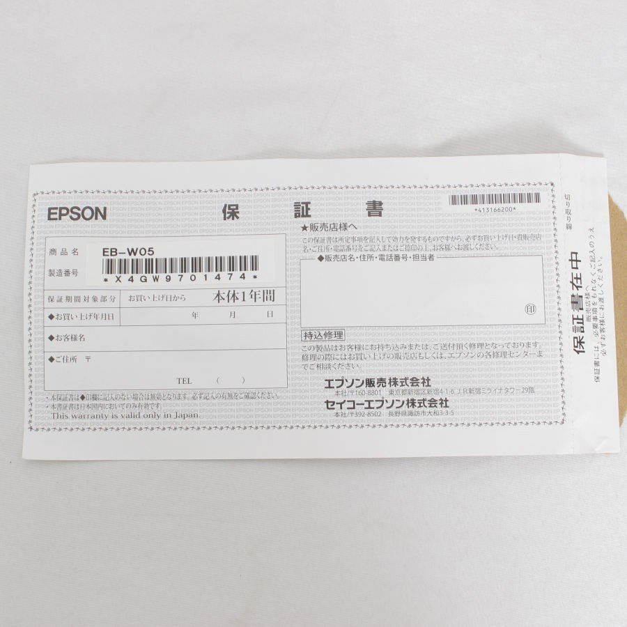 【未使用】エプソン dreamio EB-W05 プロジェクター 3300lm/WXGA ドリーミオ EPSON 本体_画像10