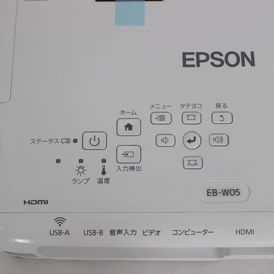 【未使用】エプソン dreamio EB-W05 プロジェクター 3300lm/WXGA ドリーミオ EPSON 本体_画像5