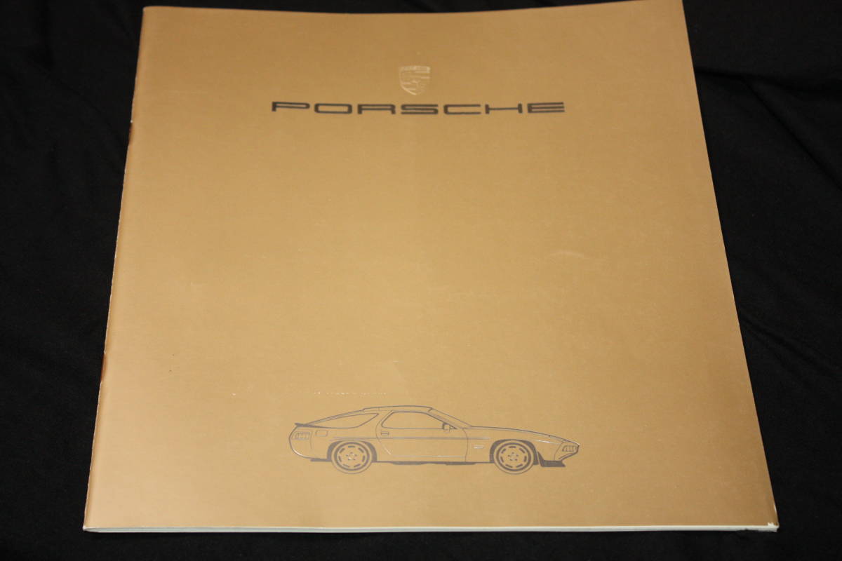 ★1984年モデル ポルシェ928S2 厚口カタログ Porsche928前期型4.7リッター ミツワ自動車発行 日本語版_画像1
