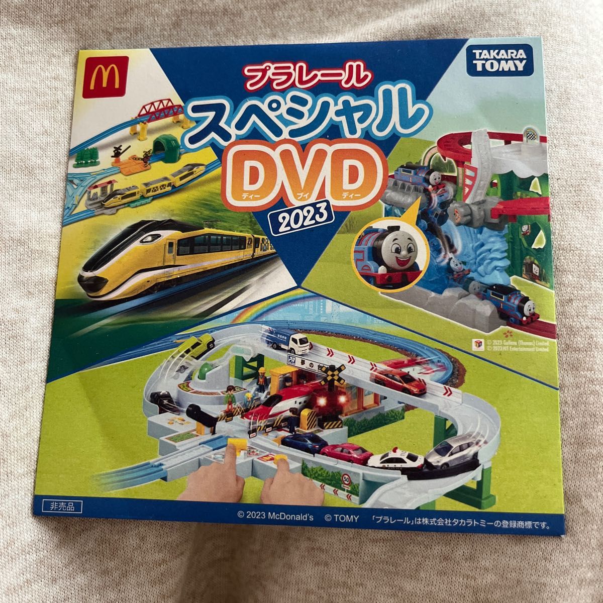 プラレール　スペシャルDVD 2023 マクドナルド ハッピーセット トミカプラレール マック DVD