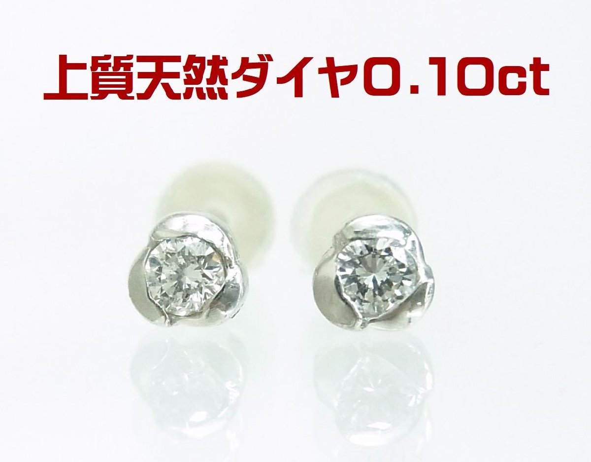 ソーティング付】 人気！計 0.47ct ダイヤモンド Pt950 Pt900 プラチナ