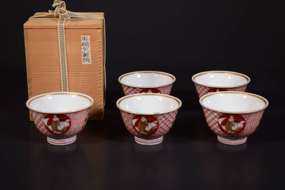【和】(7148)　時代古作　金彩色絵煎茶五客　保管箱有　古伊万里　唐物