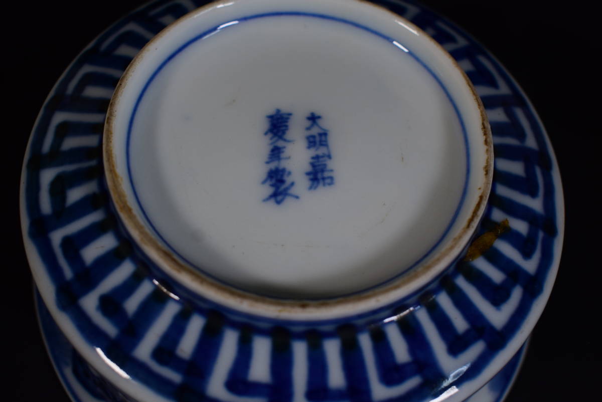【和】(7243)　時代古作　大明嘉慶年製　染付魚文鉢　菓子器　古伊万里_画像5