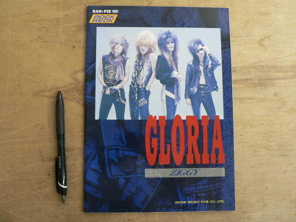 楽譜 ロック・バンド・ピース GLORIA ZIGGY 東京音楽書院 1990/バンドスコア_画像1