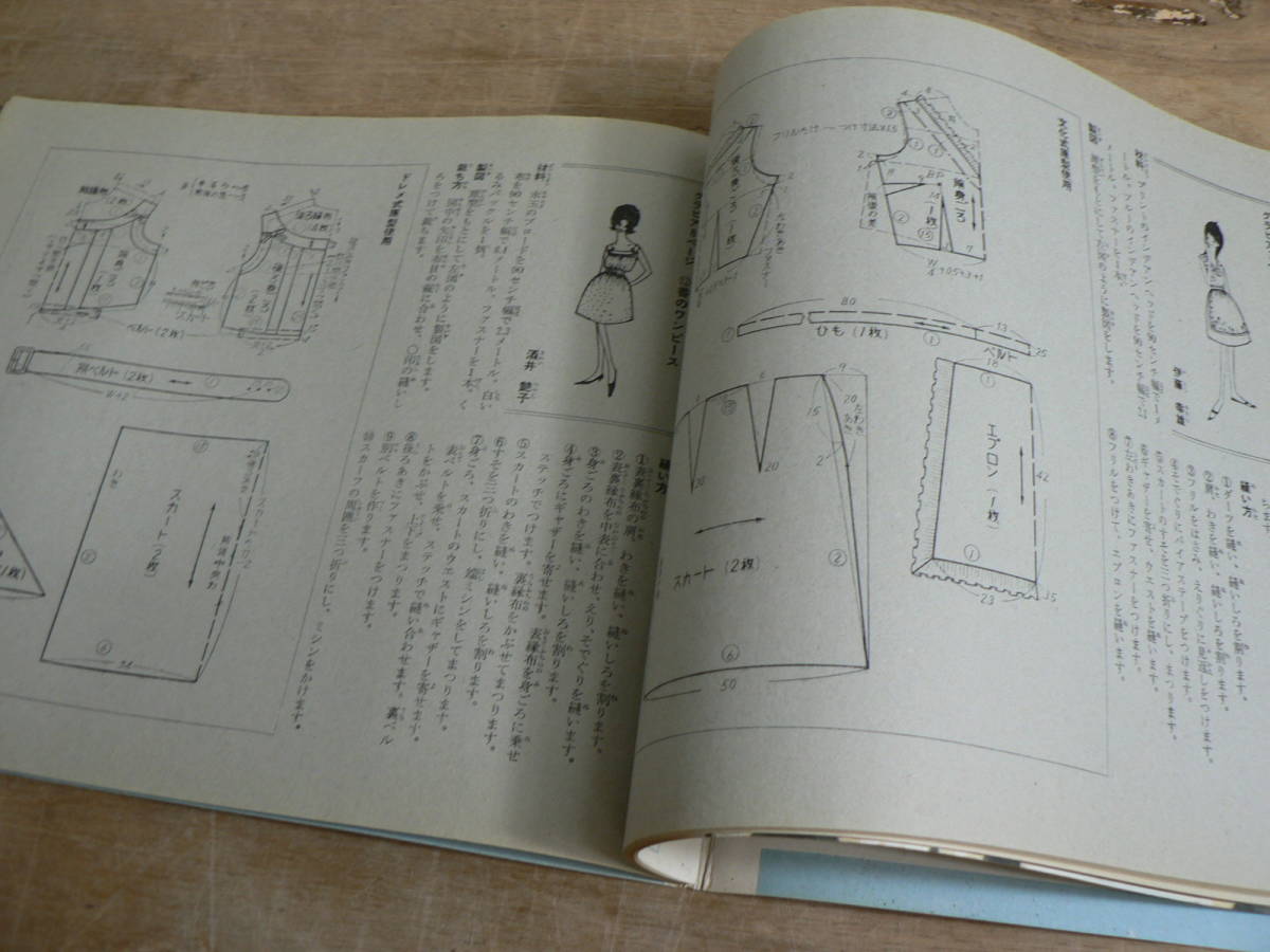 女学生の友 昭和36年8月号付録 「夏休みのチャーム・モード ワンピース/手芸特集」 1961年 小学館_画像4