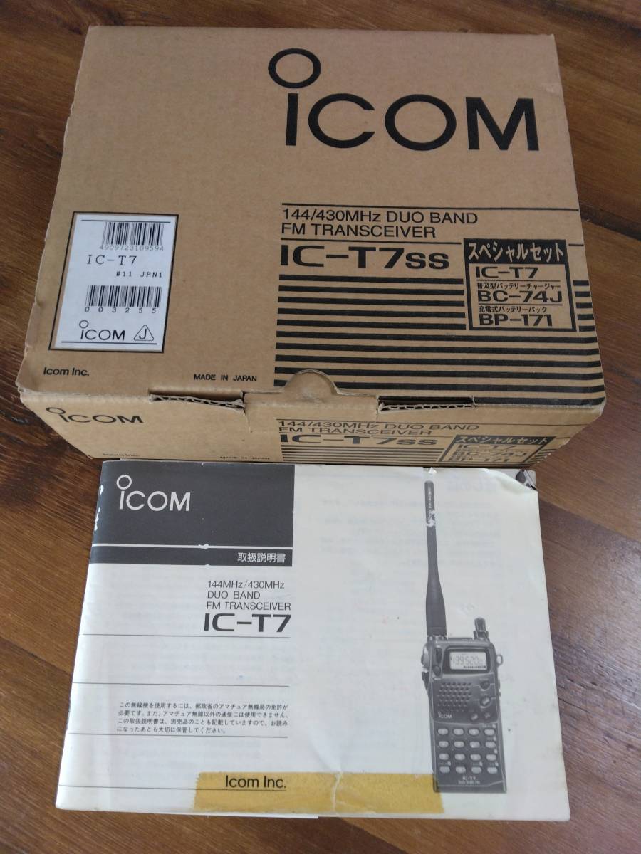 icom Inc. IC-T7ss デュアルバンド切り替え型 多機能FMハンドヘルドトランシーバー 144MHz/430MHz DUO BAND 他 色々パーツ