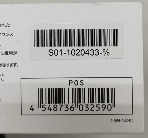 【中古】SONY ハイレゾウォークマン ハイレゾステレオイヤーレシーバー ヘッドホンケーブル 3点セット【家電】【山城店】A1274_画像8