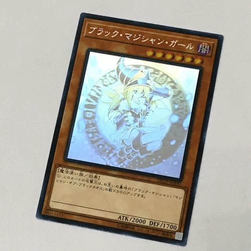 【SEAL限定商品】 《美品》アジア版 ブラック・マジシャン・ガール ホログラフィックレア《カード・山城店》I669 DP23-JP000 【削除予定】その他