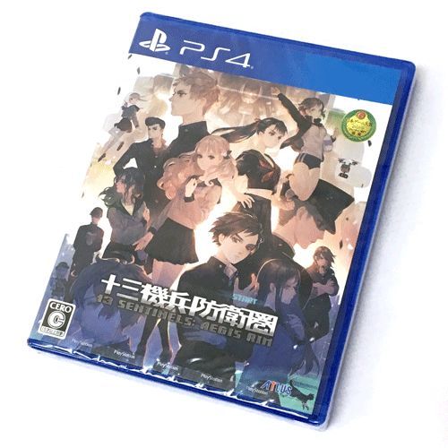 【中古】【クリックポスト発送可】《未開封》十三機兵防衛圏【PS4 ソフト】【ゲーム】【山城店】I509_画像1