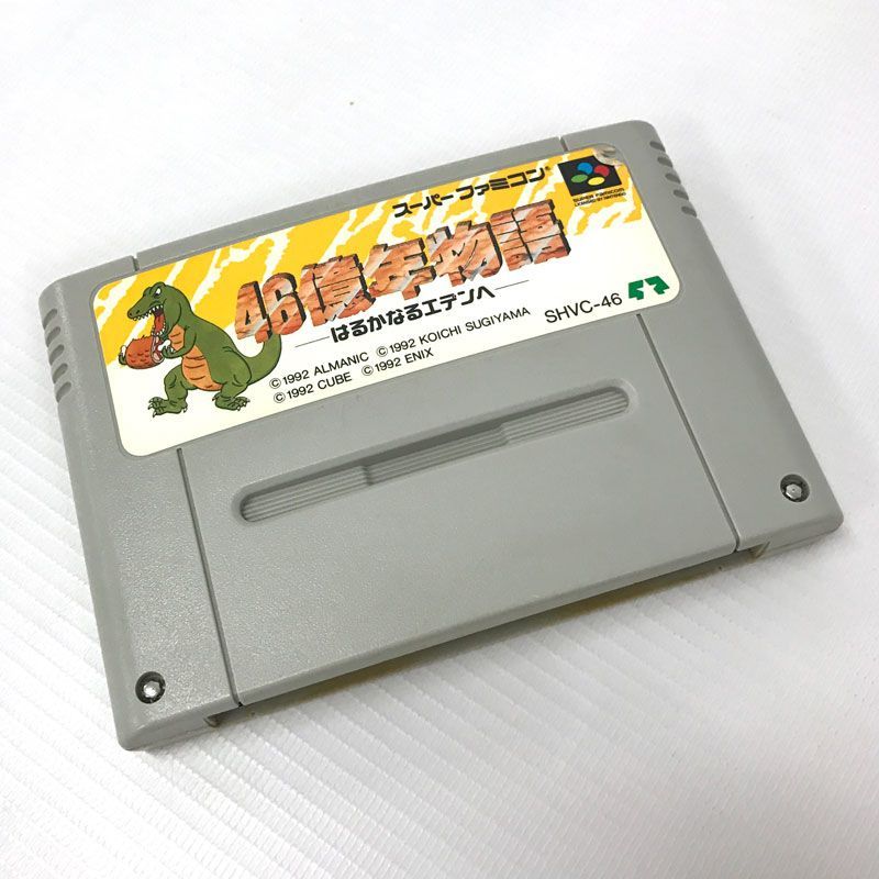 当店だけの限定モデル 《レトロ》46億年物語 SFC/スーパーファミコン/店頭/他モール併売《ゲーム・山城店》S261 アクション
