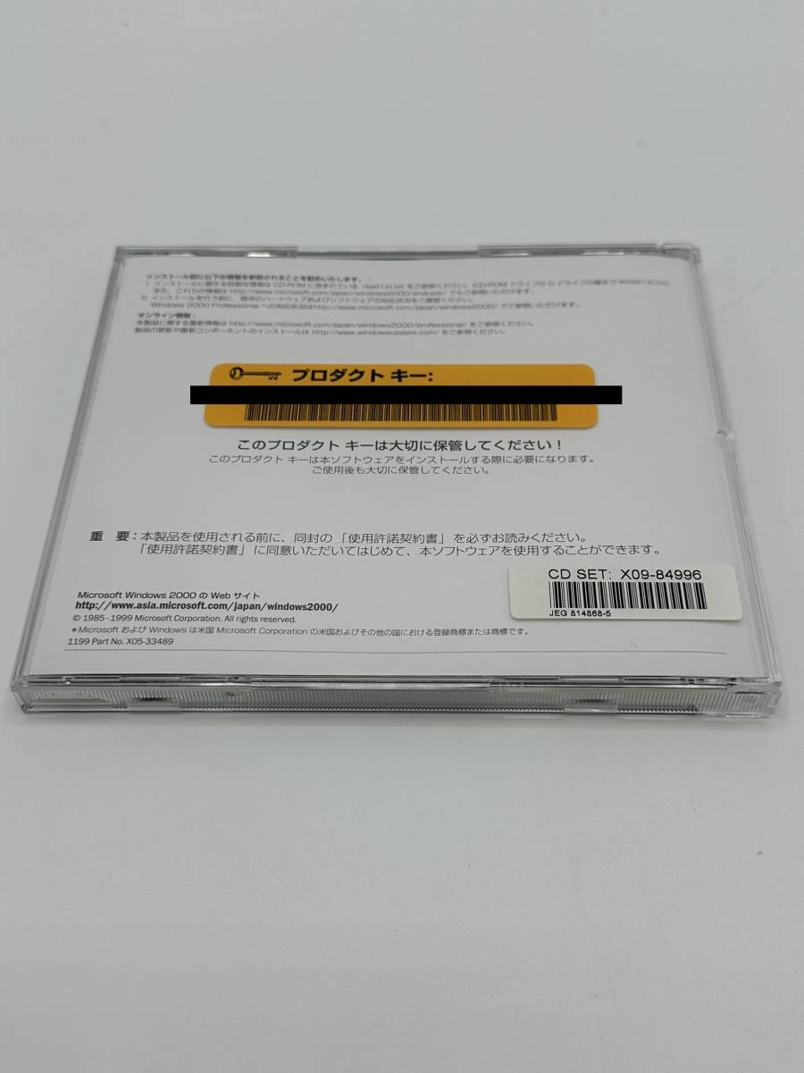 Microsoft Windows 2000 Professional SP4適用済み PC/AT互換機 Microsoft Windows 2000 Professional SP4適用済み PC/AT互換機