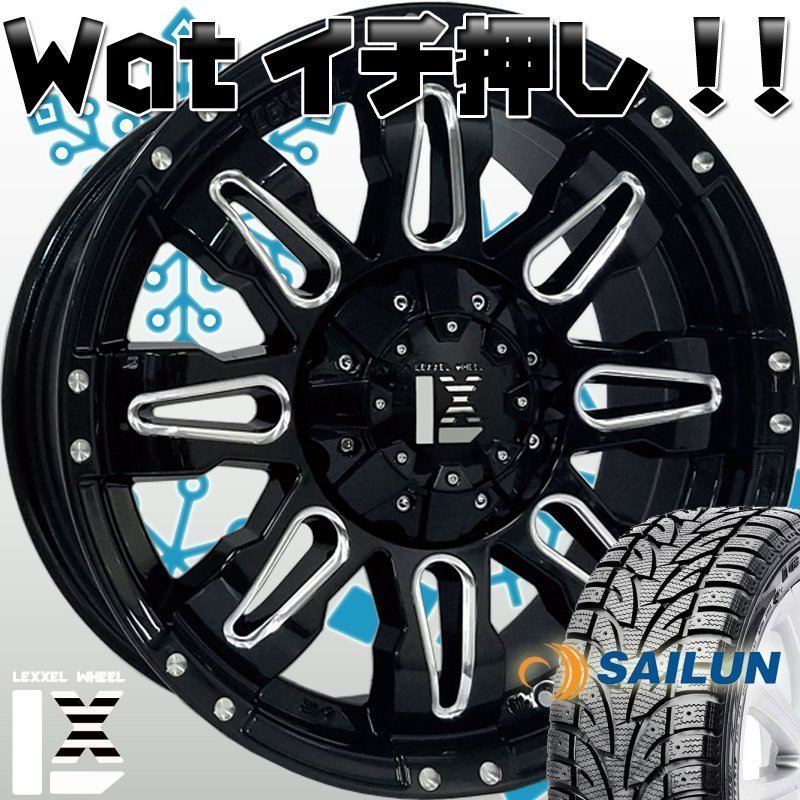 即納 スタッドレス Balano ハリアー CX8 RAV4 エクストレイル D5 エクリプスクロス サイレン ICE BLAZER WSTX 225/65R17 17インチ_画像6