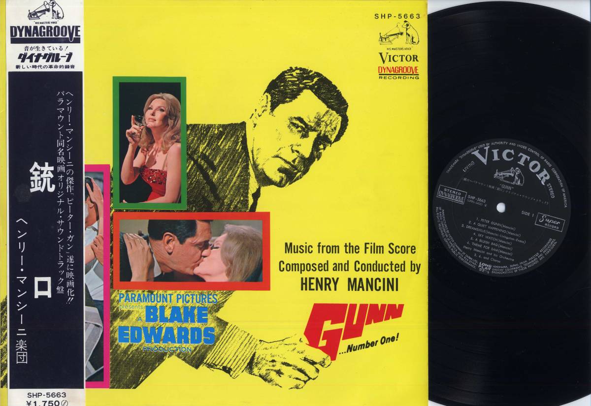 LP☆銃口/ヘンリー・マンシーニ(帯付，ペラJK/VICTOR，SHP-5663，￥1，750)☆GUNN/HENRY MANCINI/ビクター/OBI FLIPBACK COVER/OST