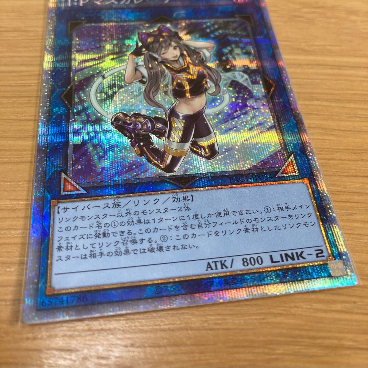 イタリア語 EU CHIM-IT049 1st I:Pマスカレーナ スターライト イタリア語 EU CHIM-IT049 1st I:Pマスカレーナ スターライト