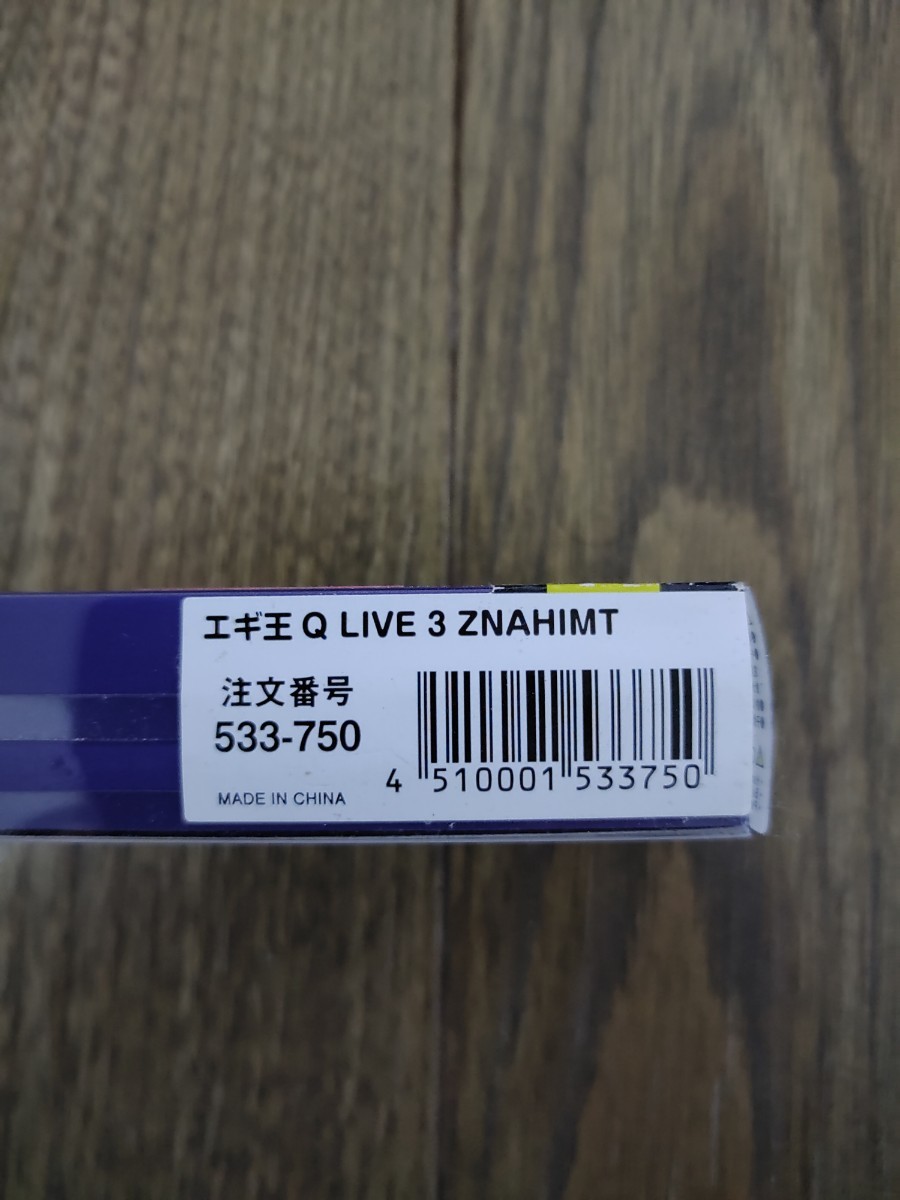 エギ王Q Live 3号 アカハライモリ ZNAHIMT 温チャージ 15g 紫テープ 限定色 ライブ ヤマシタ 送料無料の画像3