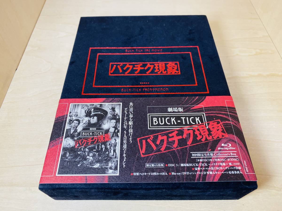 ■送料無料■ Blu-ray 劇場版 BUCK-TICK 〜バクチク現象〜 (初回限定生産盤 Collector's Box)