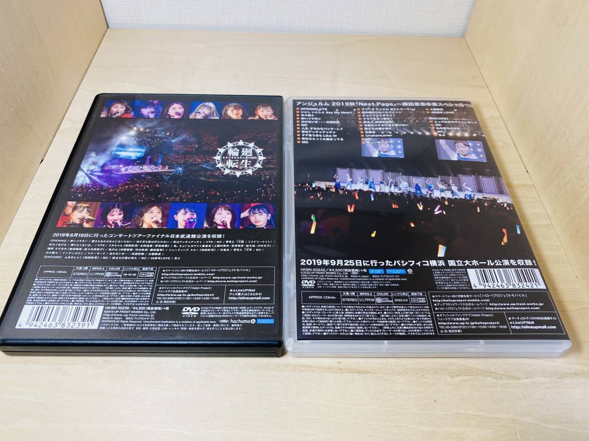 アンジュルム DVDセット-