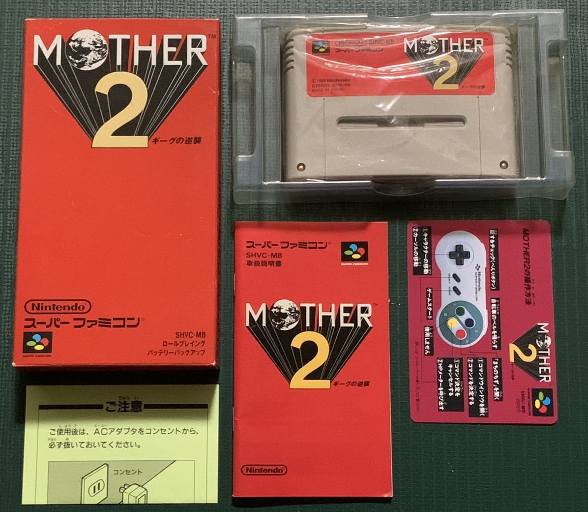 SFC　MOTHER２　ギーグの逆襲　箱説明書操作カード付　スーパーファミコン　マザー２_画像1