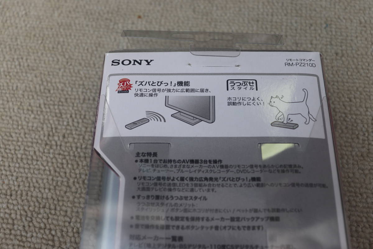 SONY リモートコマンダー RM-PZ210D S　シルバー　リモコン_画像3