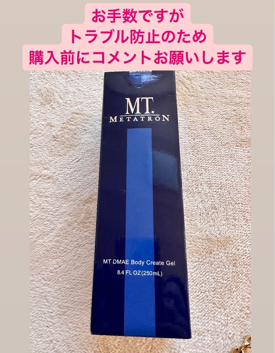 SBCコスメ MTメタトロン ボディクリーム 痩身 肌引き締め効果ジェルクリーム クリエイト メタトロン 保湿クリーム