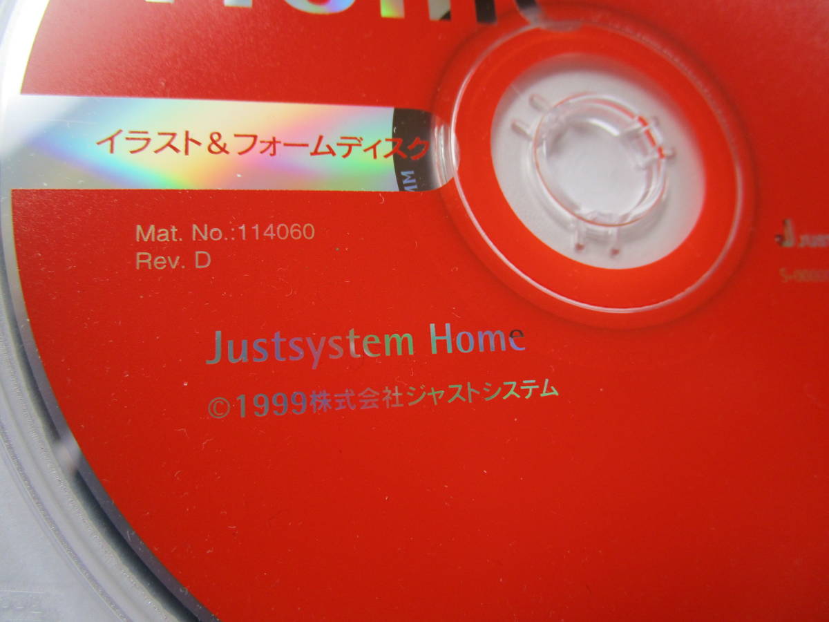 Justsystem Home イラスト＆フォームディスク　1999年株式会社ジャストシステム_画像2