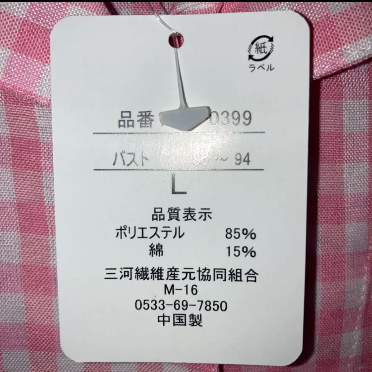 新品　寝巻き　Lサイズ　パジャマ　レディース　ピンク　チェック　長袖長ズボン　春秋　ねまき