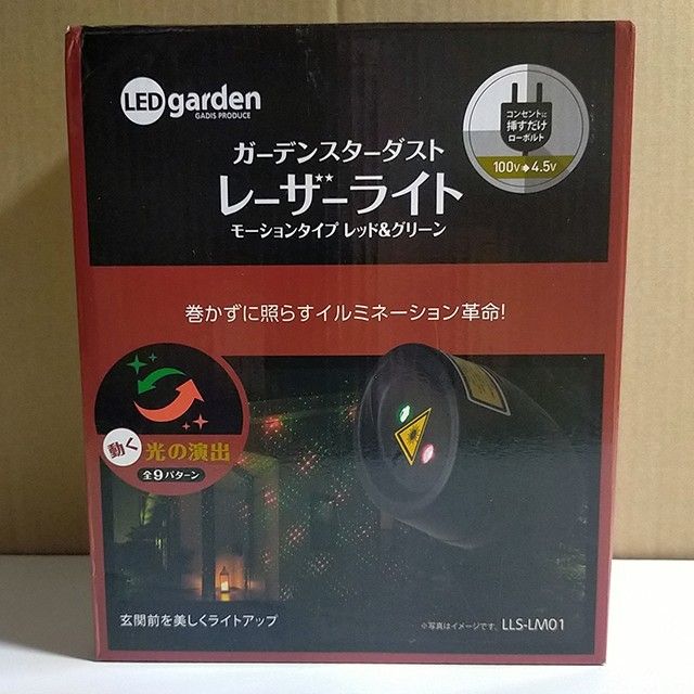 【新品B】タカショー レーザーライト LLS-LM01 モーション レッド＆グリーン