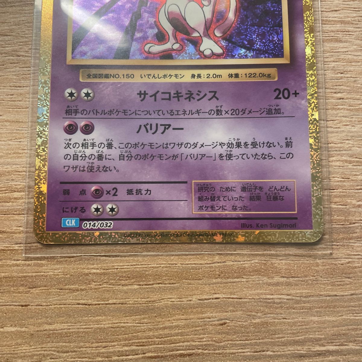ポケモンカード クラシック classic ミュウツー|Yahoo!フリマ ポケモンカード クラシック classic ミュウツー|Yahoo!フリマ