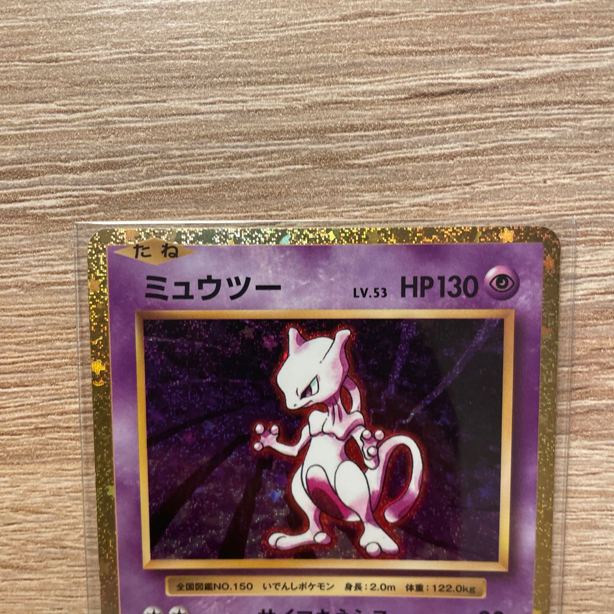 ポケモンカード クラシック classic ミュウツー|Yahoo!フリマ ポケモンカード クラシック classic ミュウツー|Yahoo!フリマ
