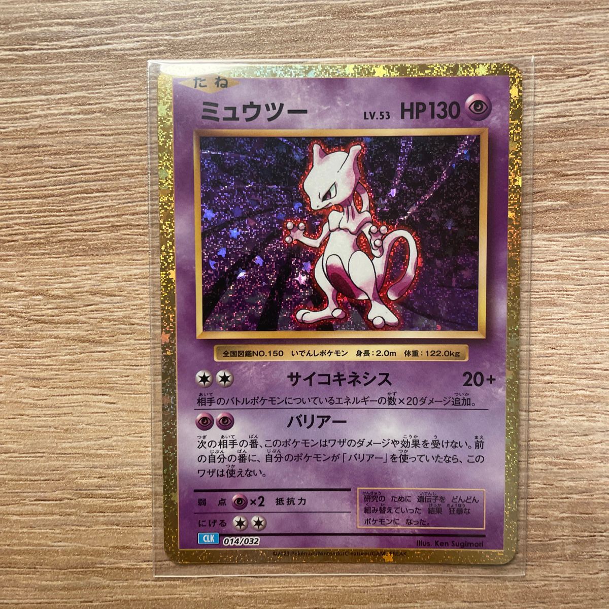 ポケモンカード クラシック classic ミュウツー|Yahoo!フリマ ポケモンカード クラシック classic ミュウツー|Yahoo!フリマ