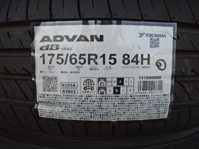 新品未使用!ヨコハマアドバンデシベルV552A 175/65R15 4本セットIQアクアカローラフィールダーアクシオスペイドポルテヴィッツフィット_画像2