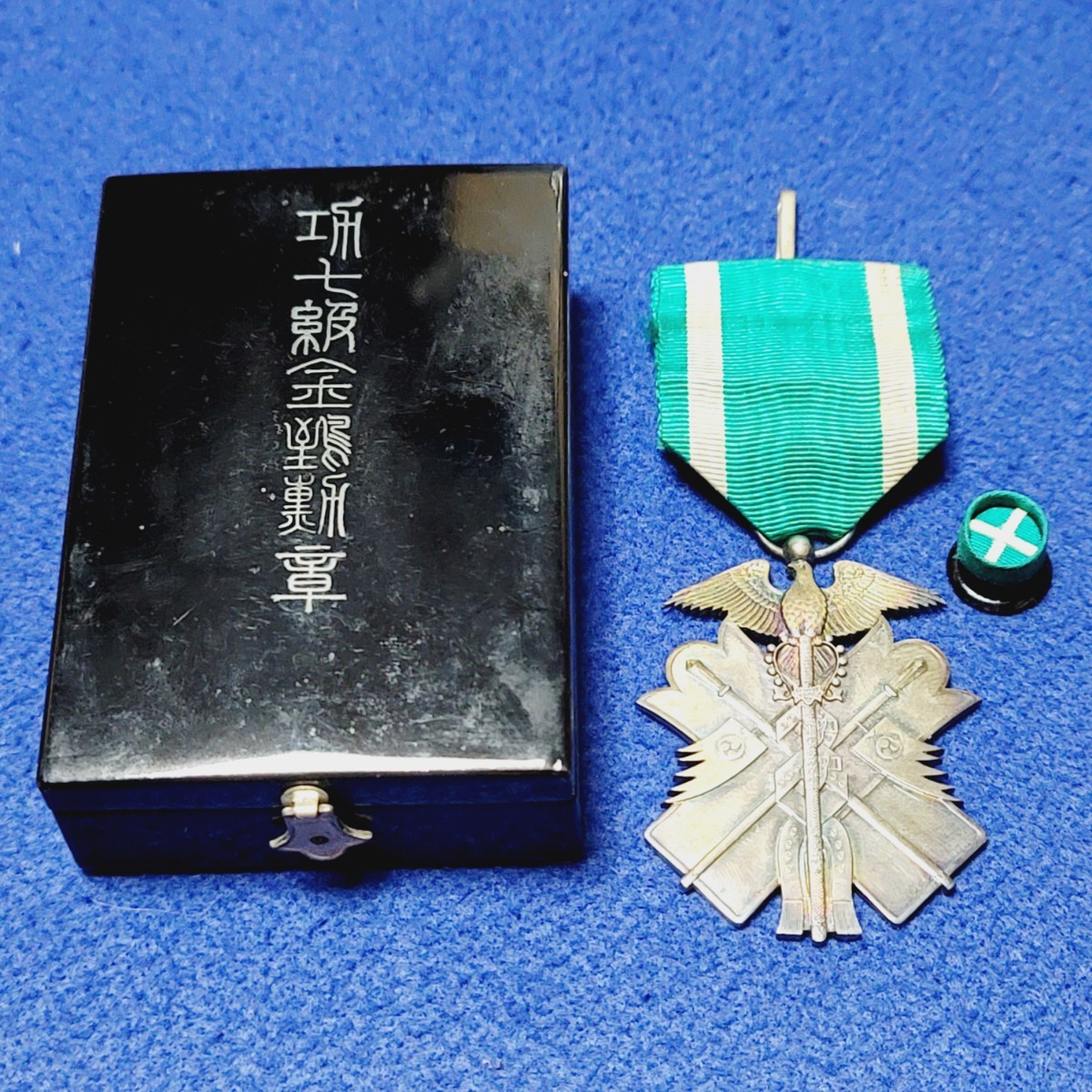 □功七級金鵄勲章□旧日本軍□勲章、 大日本帝国 章 日本軍、日本