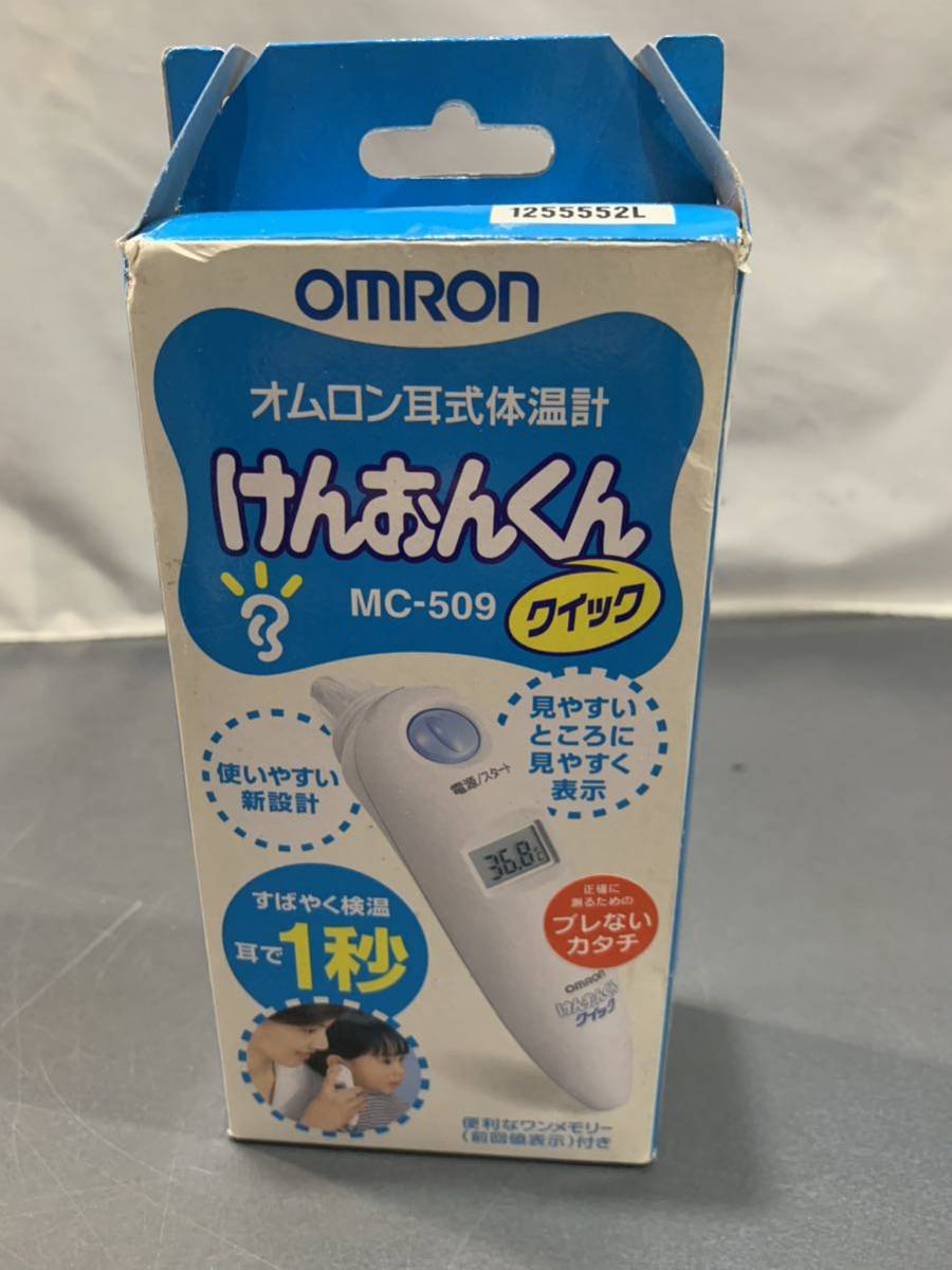 未使用品 OMRON オムロン けんおんくん けんおんくんミミ 耳式体温計 MC-509_画像1