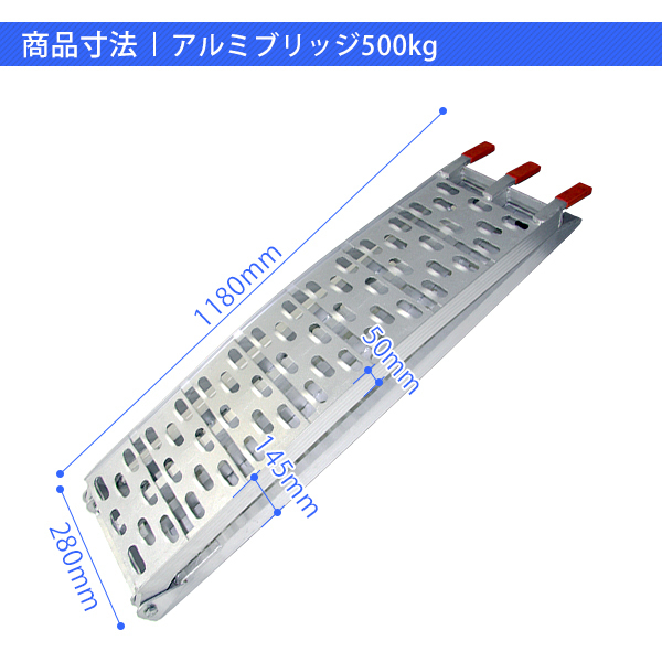 ★感謝セール　アルミラダーA アルミブリッジ アルミレール 折りたたみ式8.0kg トラック バイク用ラダー 段差解決　【即納】_画像4