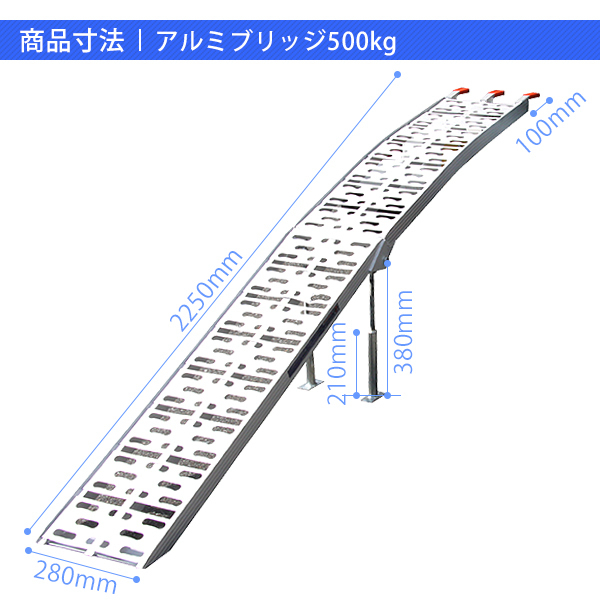 ★感謝セール　アルミラダーA アルミブリッジ アルミレール 折りたたみ式8.0kg トラック バイク用ラダー 段差解決　【即納】_画像3