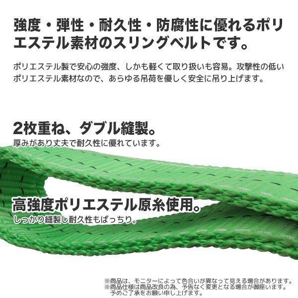 【送料無料 】5本セット　商品ナイロンスリングベルト 5m 幅50mm 荷重2t 玉掛け ベルトスリング 吊上げ ロープ 牽引 お買い得!_画像2