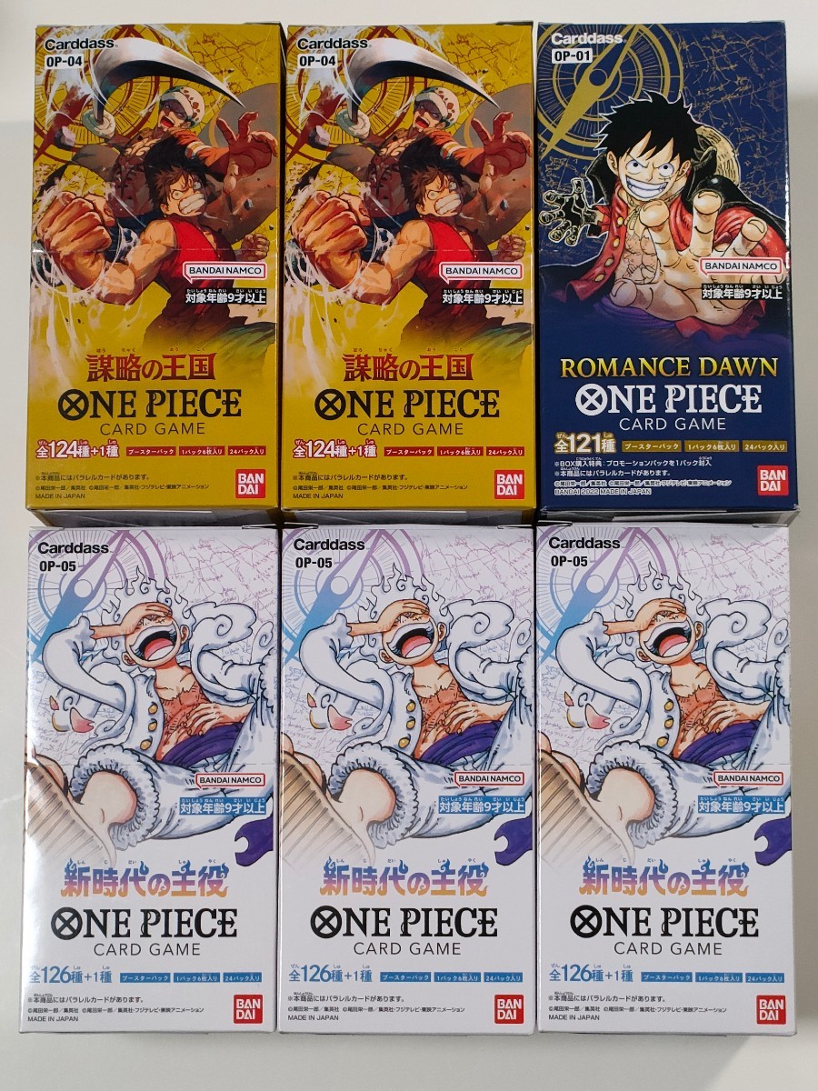 【説明欄必読】未開封パックONE PIECE カード ゲーム 新時代の主役×57個，謀略の王国×37個，1弾×43個，計137個 ワンピース パラレル，SR，BOX