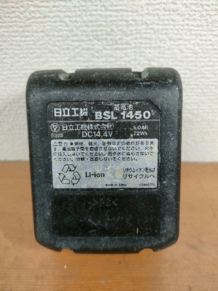 【全国一律送料520円】旧日立工機 BSL1450 バッテリ 14.4V/5.0Ah 動作確認済みです_画像3