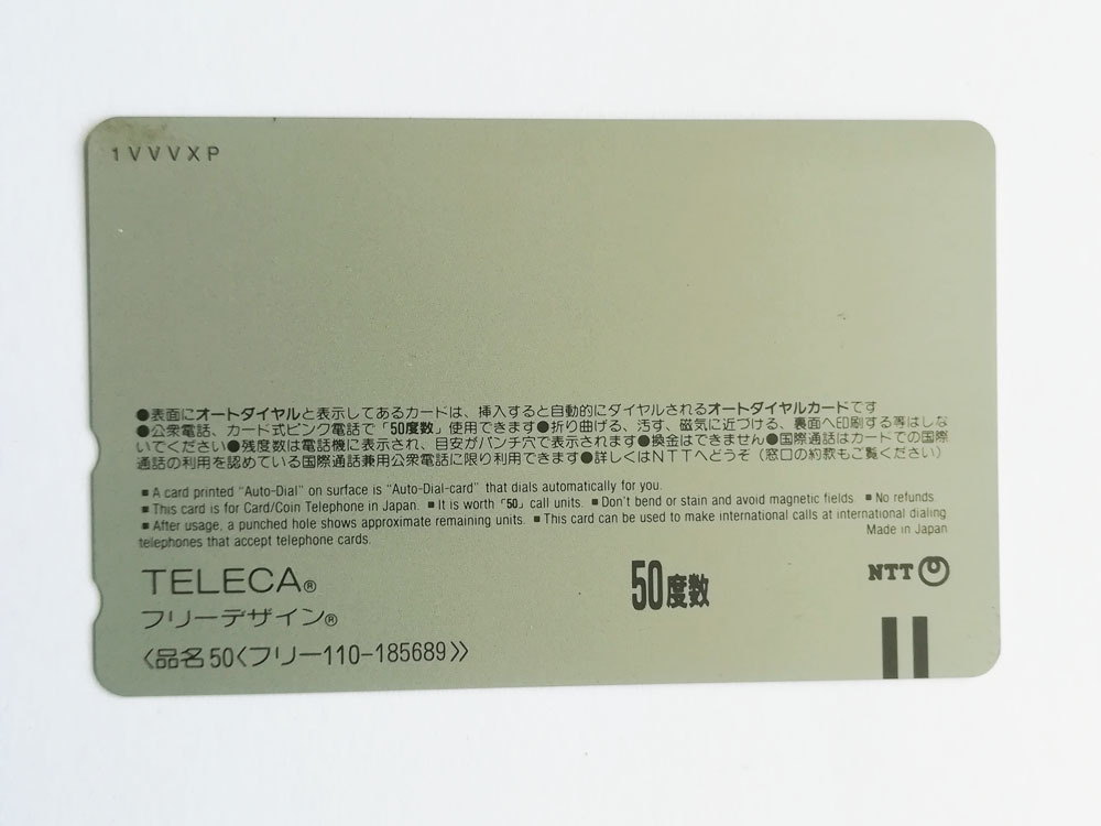 * Sakura Laurel horse racing telephone card [ have horse memory ] telephone card 50 frequency unused storage goods 