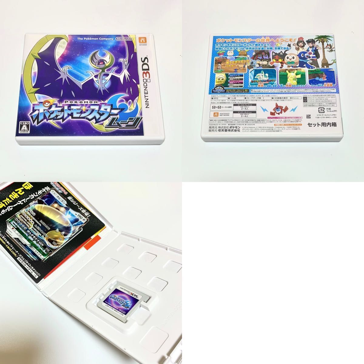 ニンテンドー 3DS 本体 ポケモン ムーン ポケモンバンク ニンテンドー 3DS 本体 ポケモン ムーン ポケモンバンク