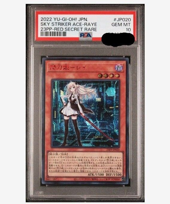 買い誠実 遊戯王 PSA10 閃刀姫 絵違い シークレット レイ 遊戯王 - www