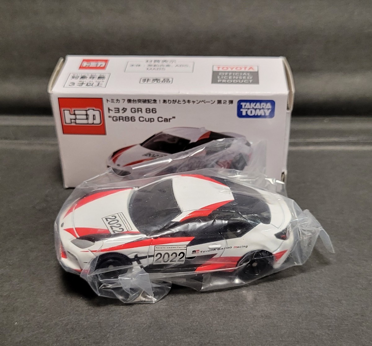 非売品 トミカ GR86 Cup Car トミカ7億台突破記念！ありがとうキャンペーン 第2弾 ※当選通知書付属無し